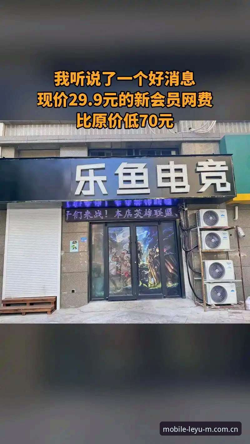 乐鱼平台V3.0.2版本上线最新动态：手机端访问提速40%，电竞赛程覆盖6大项目