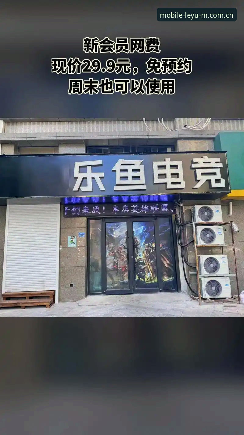2026乐鱼手机版登录入口官网电竞赛程使用详解